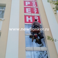 Реклама на фасад здания с применением пром.альпинистов